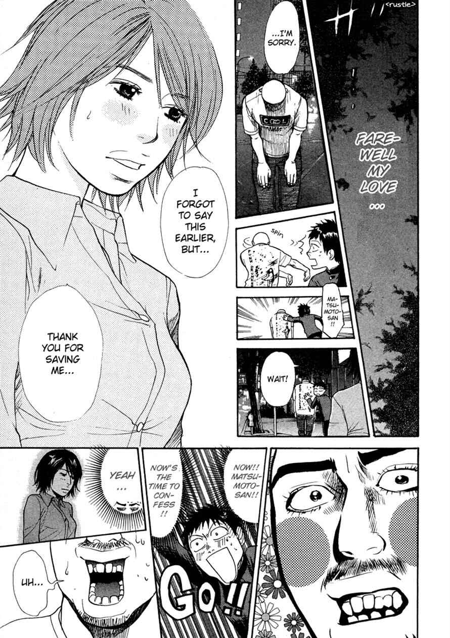 Page 13 Chapter 40 3.3.7 Byooshi!!