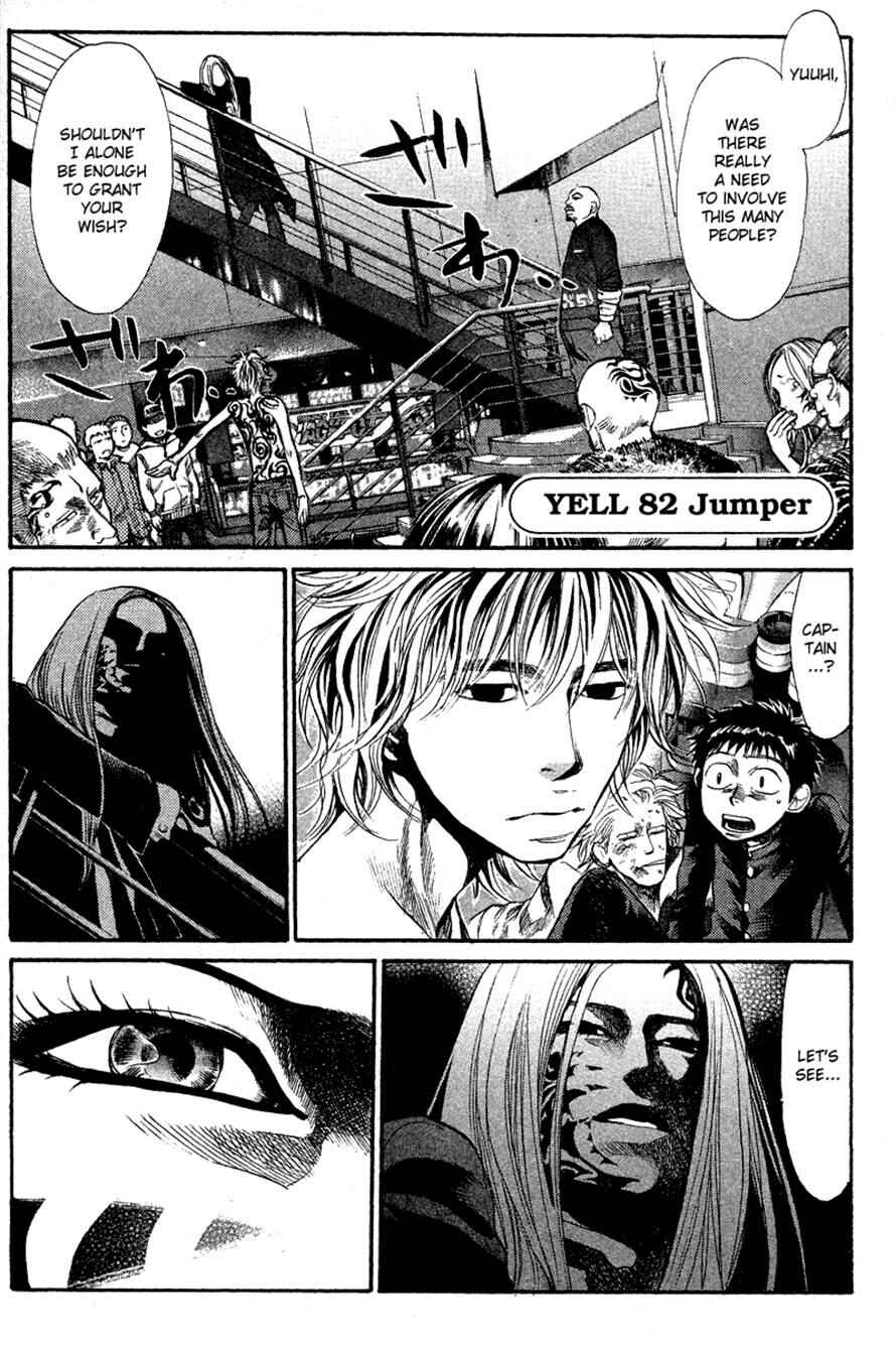 Page 1 Chapter 82 3.3.7 Byooshi!!