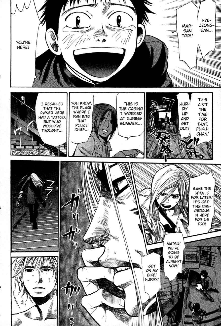 Page 12 Chapter 82 3.3.7 Byooshi!!