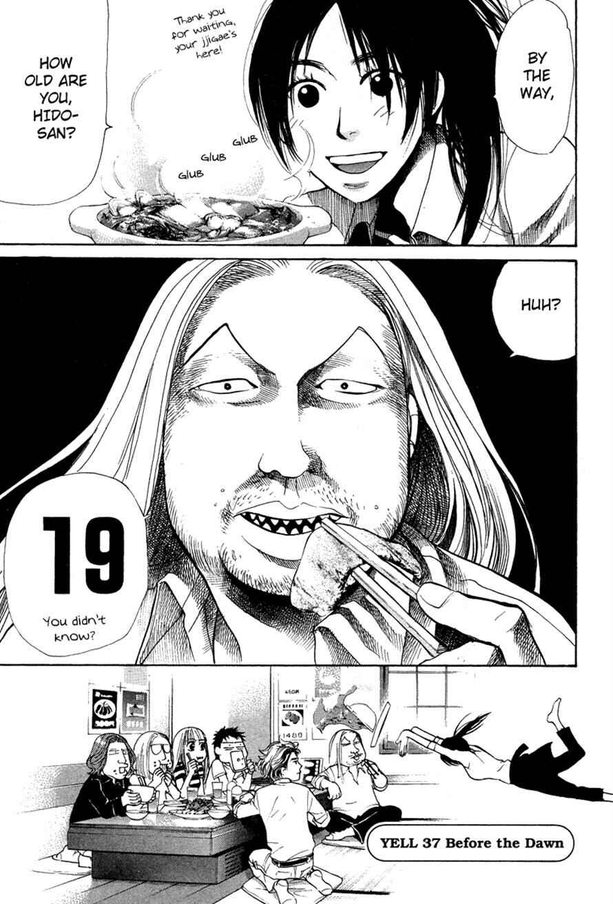 Page 1 Chapter 37 3.3.7 Byooshi!!