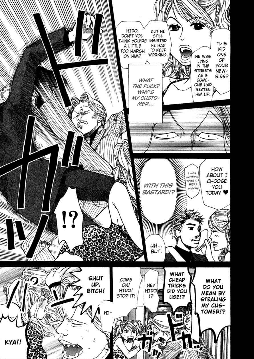 Page 13 Chapter 37 3.3.7 Byooshi!!