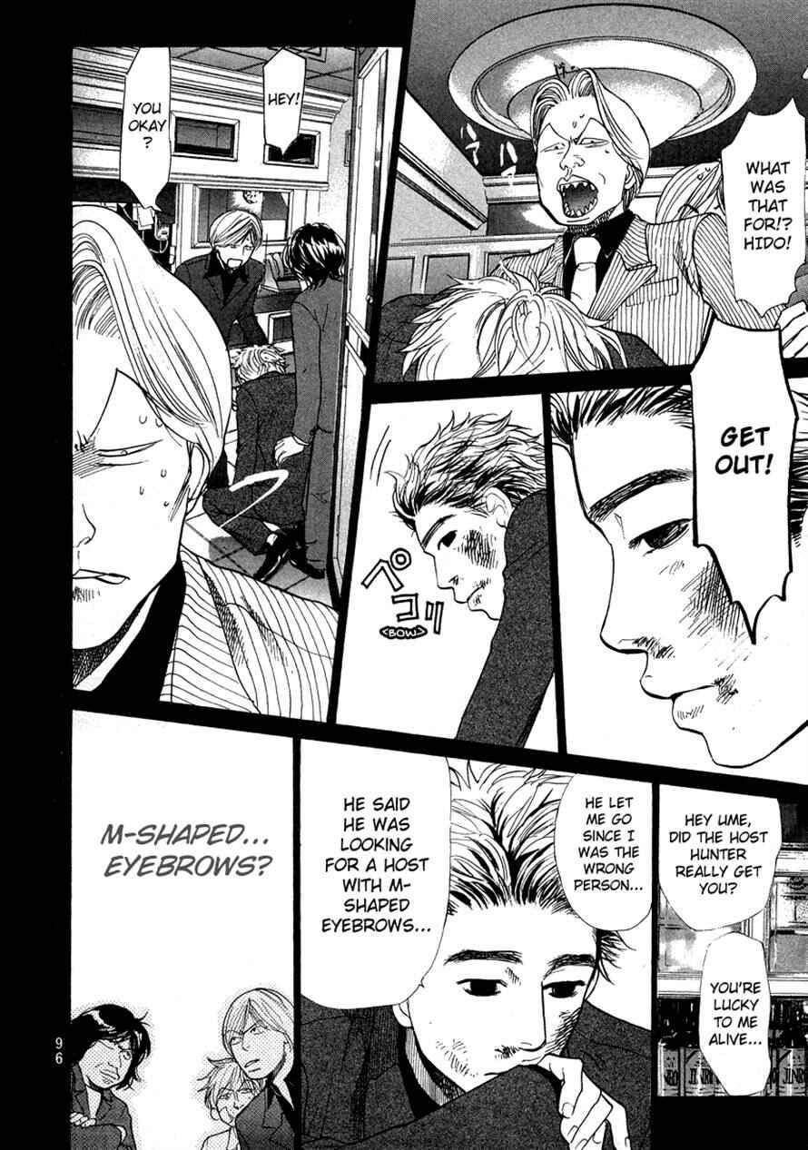 Page 14 Chapter 37 3.3.7 Byooshi!!