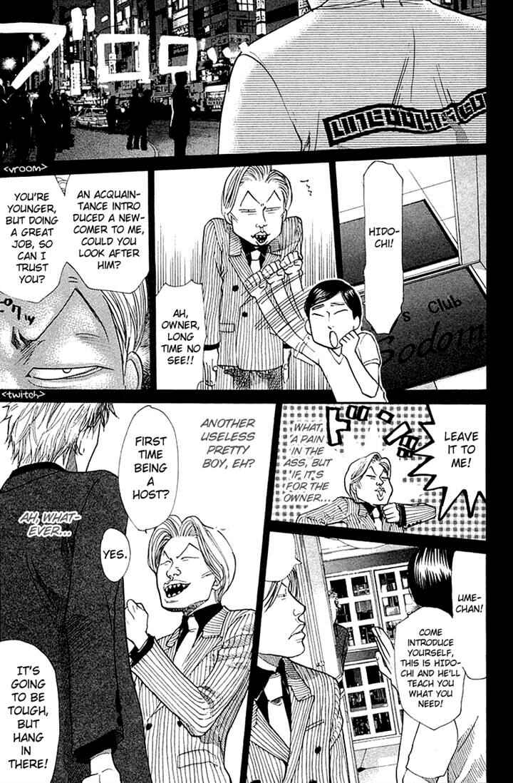 Page 7 Chapter 37 3.3.7 Byooshi!!