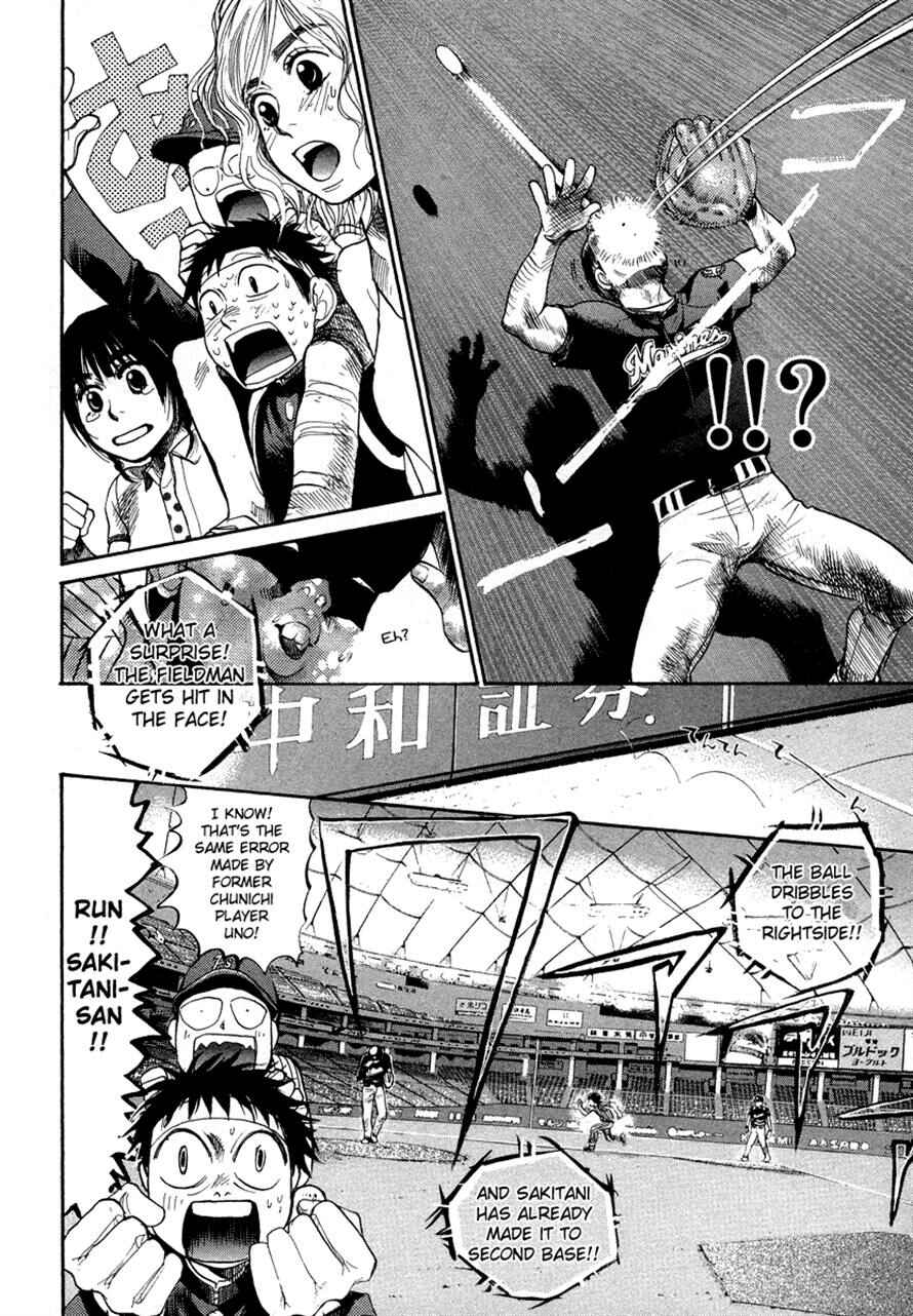 Page 14 Chapter 43 3.3.7 Byooshi!!