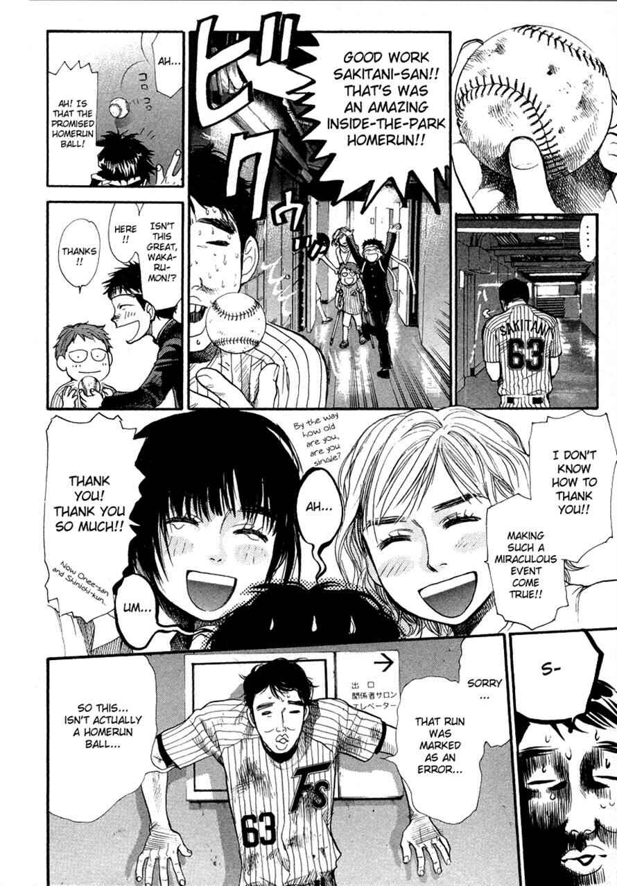 Page 16 Chapter 43 3.3.7 Byooshi!!