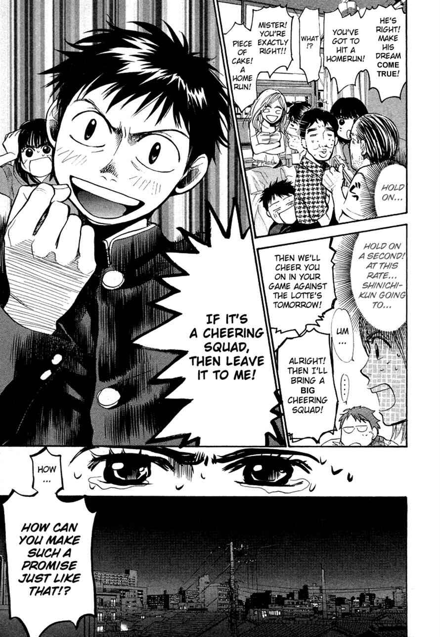 Page 3 Chapter 43 3.3.7 Byooshi!!