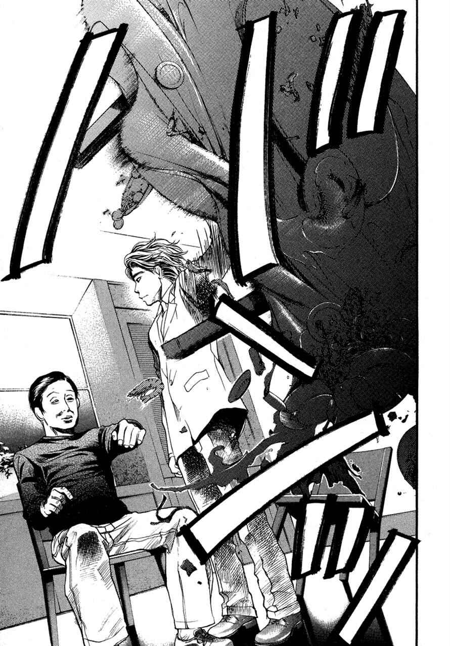 Page 9 Chapter 45 3.3.7 Byooshi!!