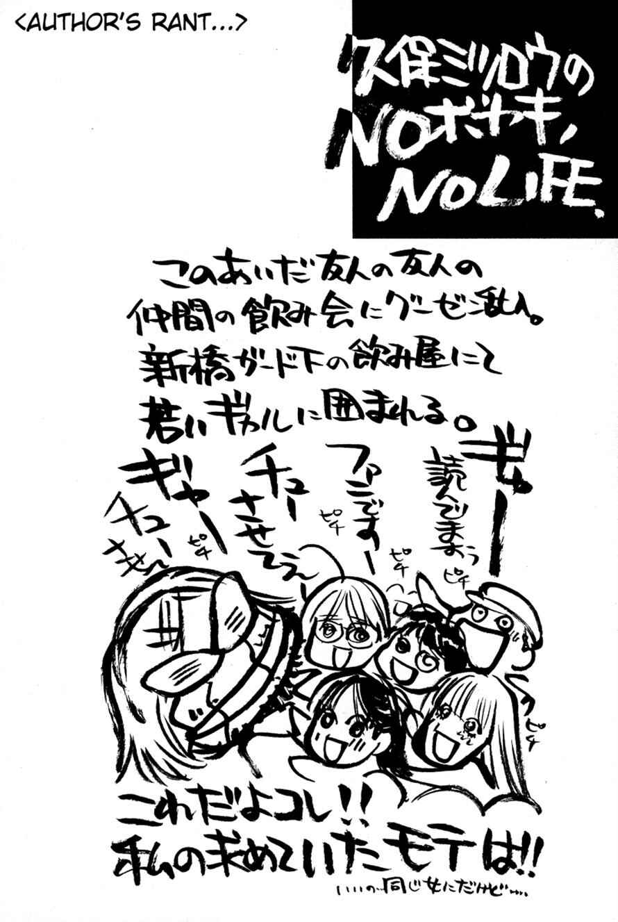 Page 20 Chapter 80 3.3.7 Byooshi!!