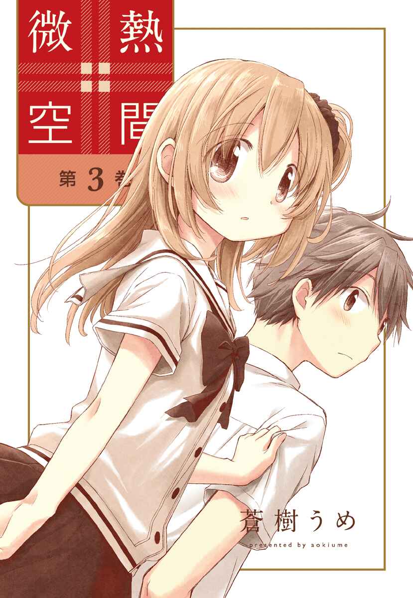 Page 1 Chapter 18 Binetsu Kuukan