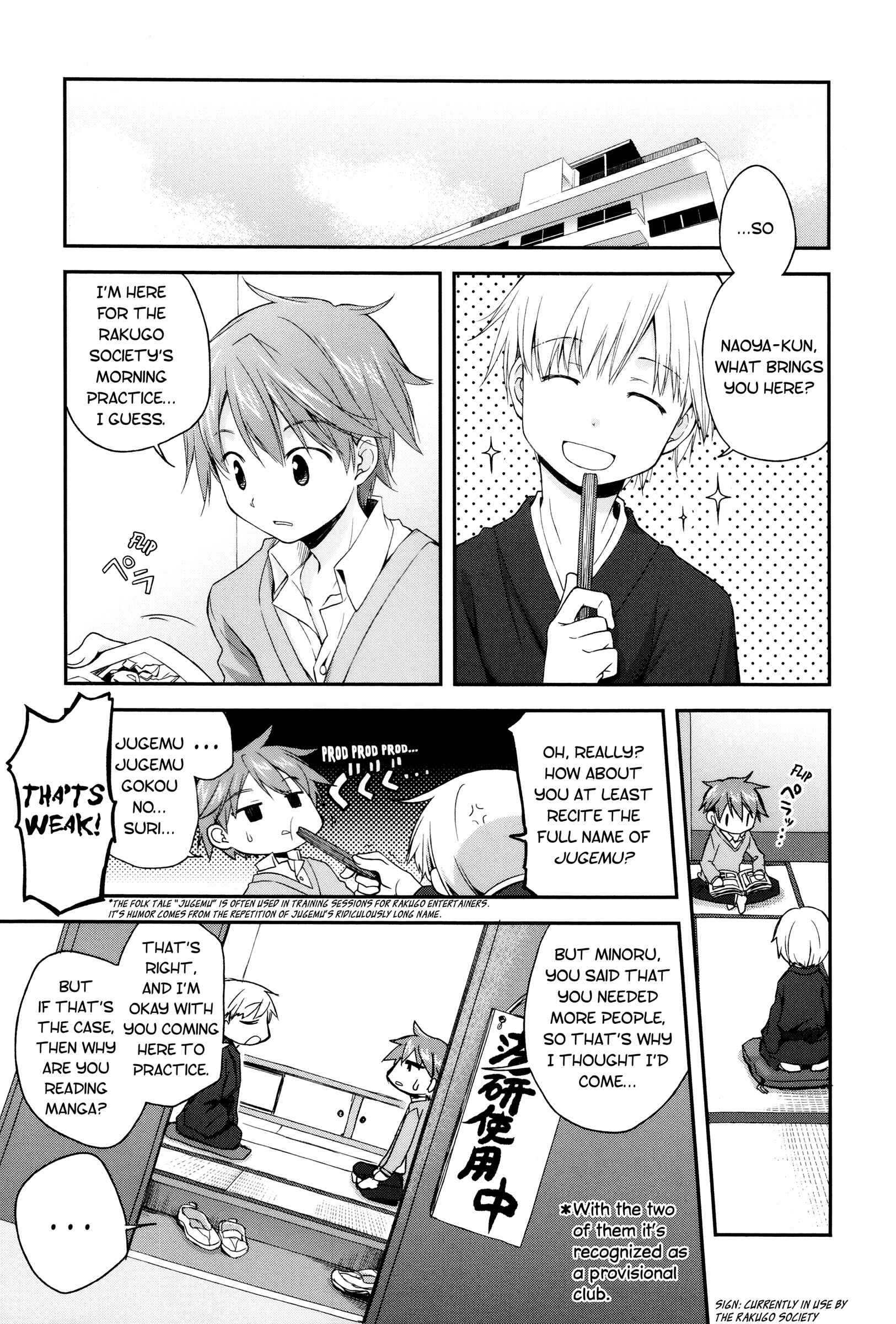 Page 3 Chapter 5 Binetsu Kuukan