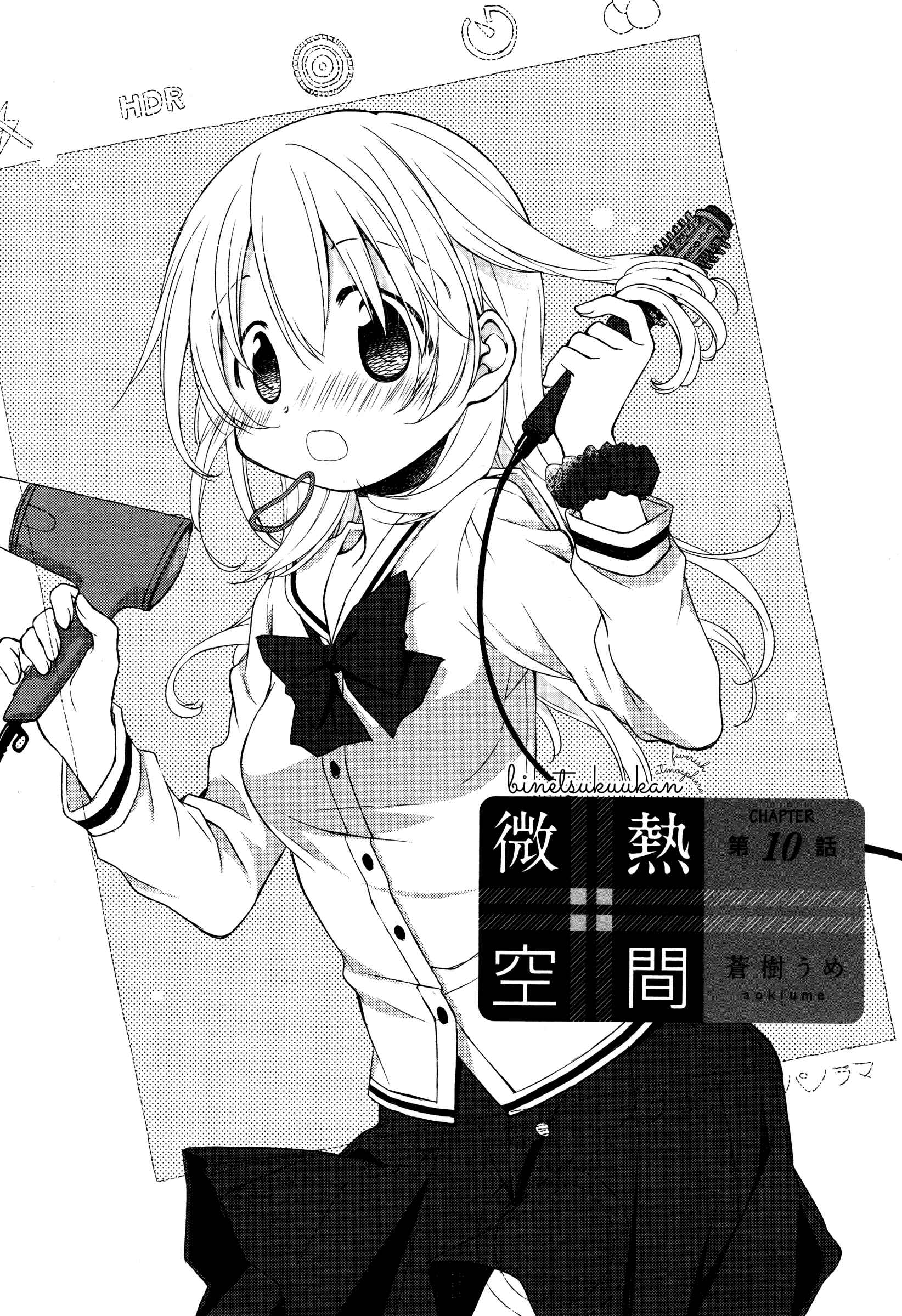 Page 2 Chapter 10 Binetsu Kuukan