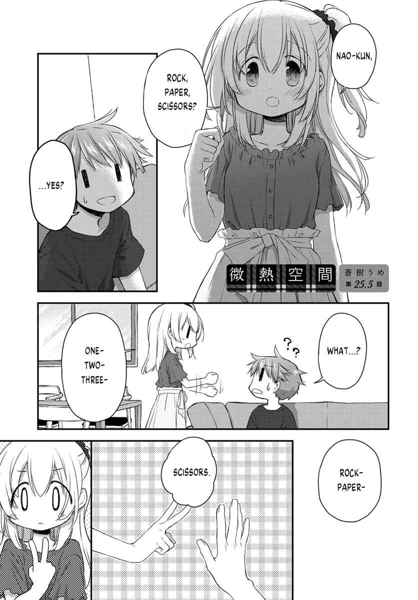 Page 3 Chapter 25.5 Binetsu Kuukan