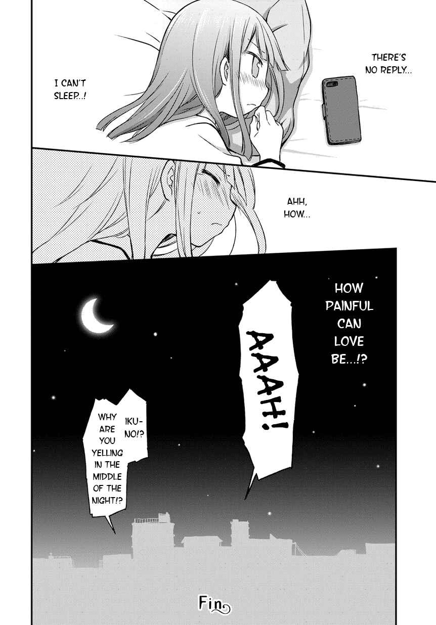Page 4 Chapter 12.5 Binetsu Kuukan