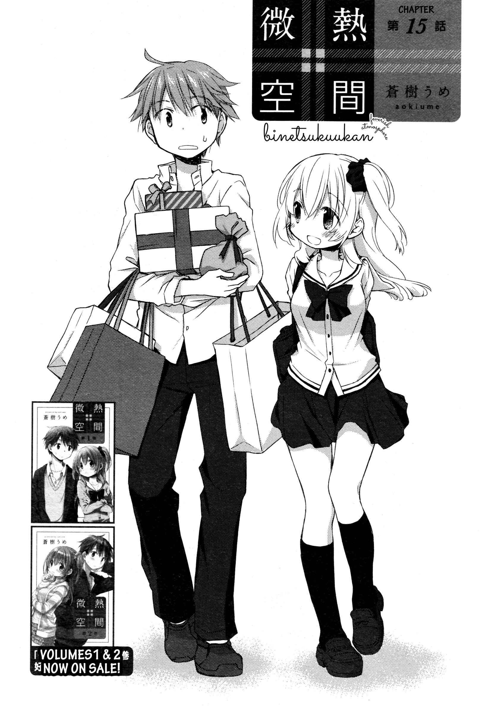 Page 2 Chapter 15 Binetsu Kuukan
