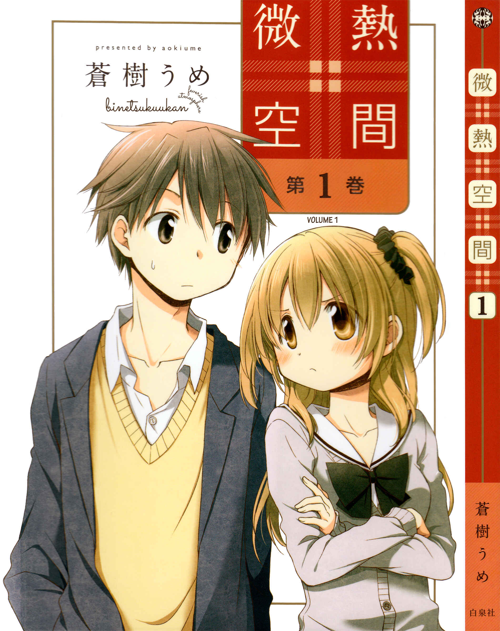 Page 1 Chapter 0 Binetsu Kuukan