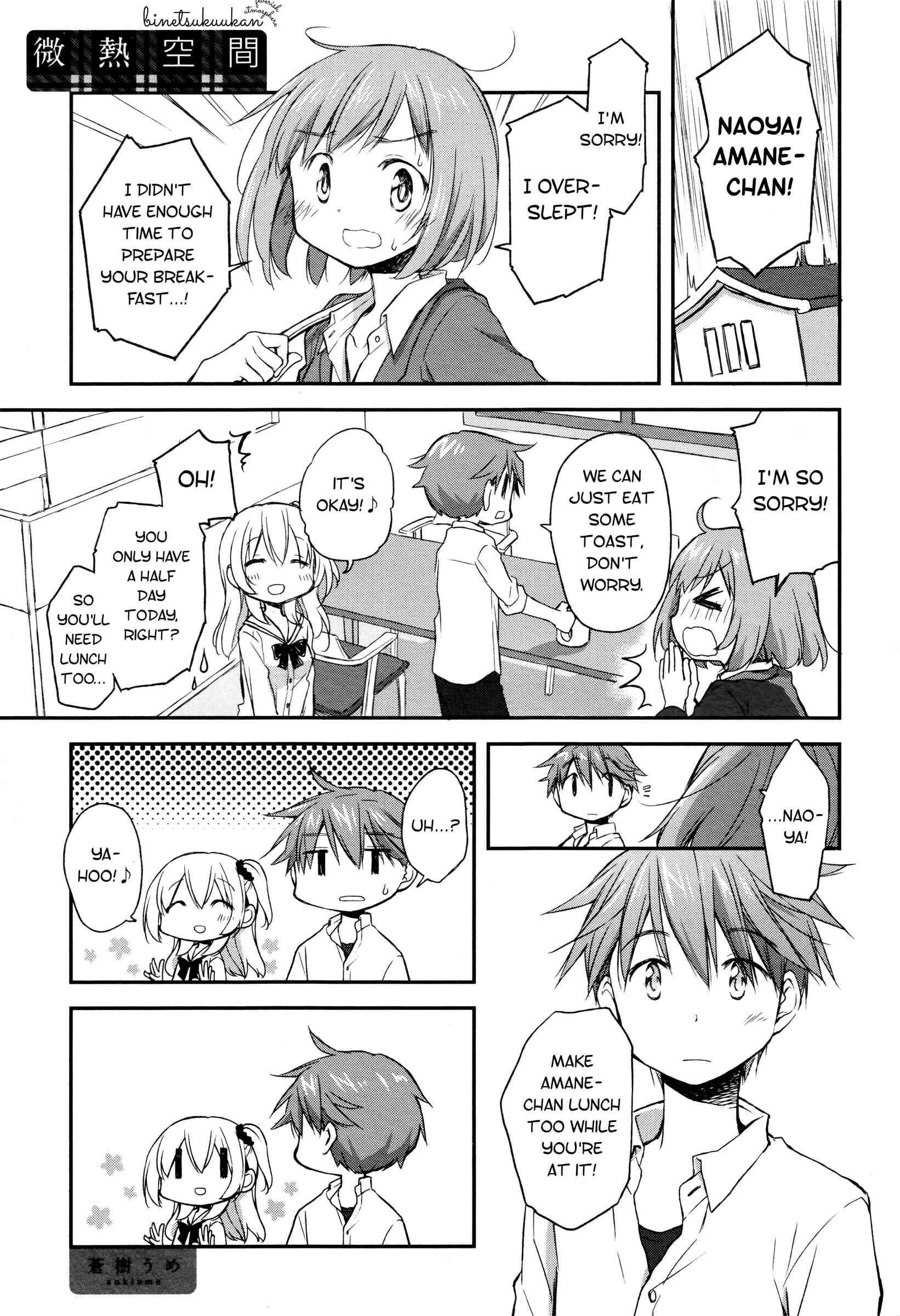 Page 1 Chapter 16 Binetsu Kuukan