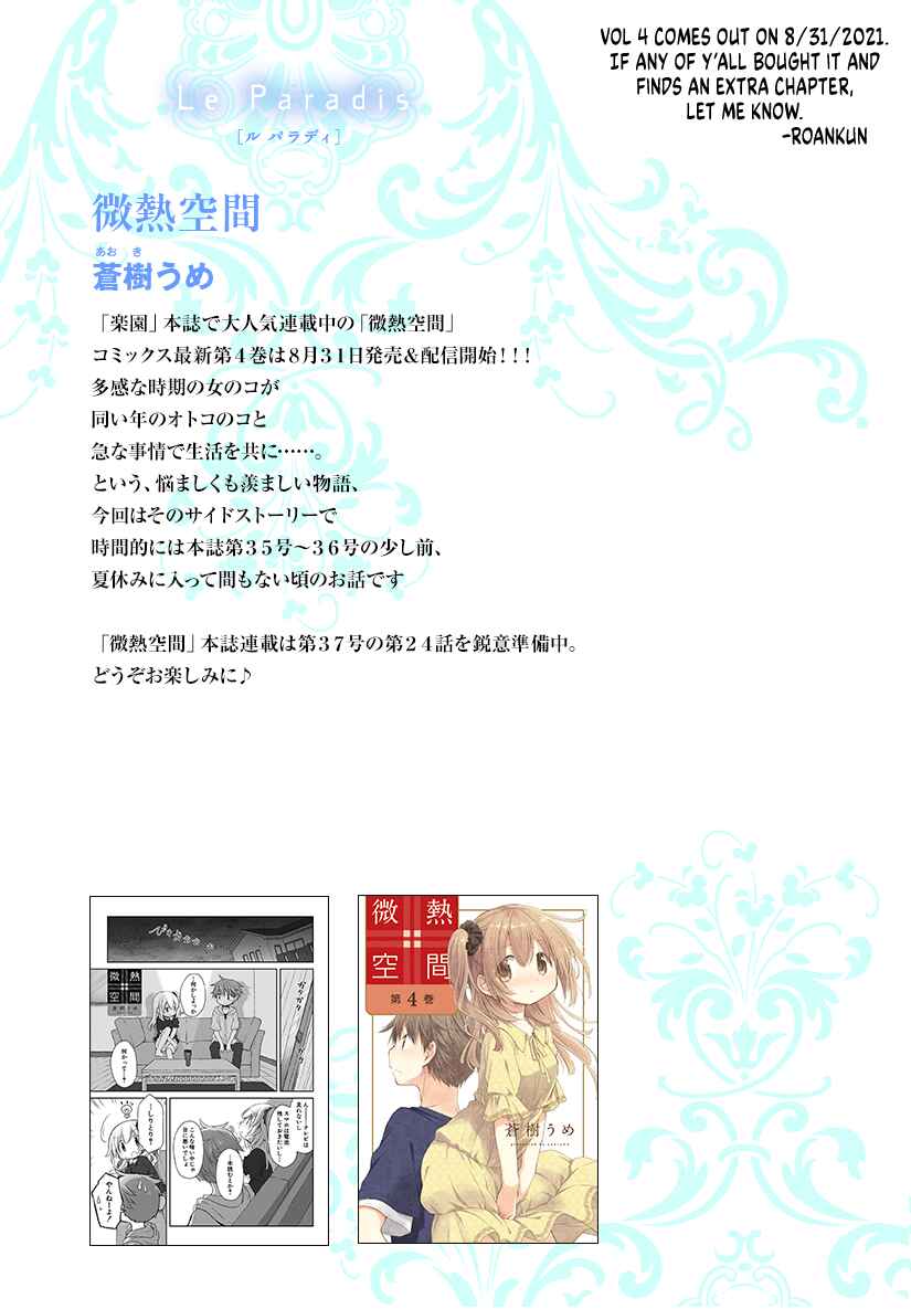 Page 1 Chapter 19.5 Binetsu Kuukan