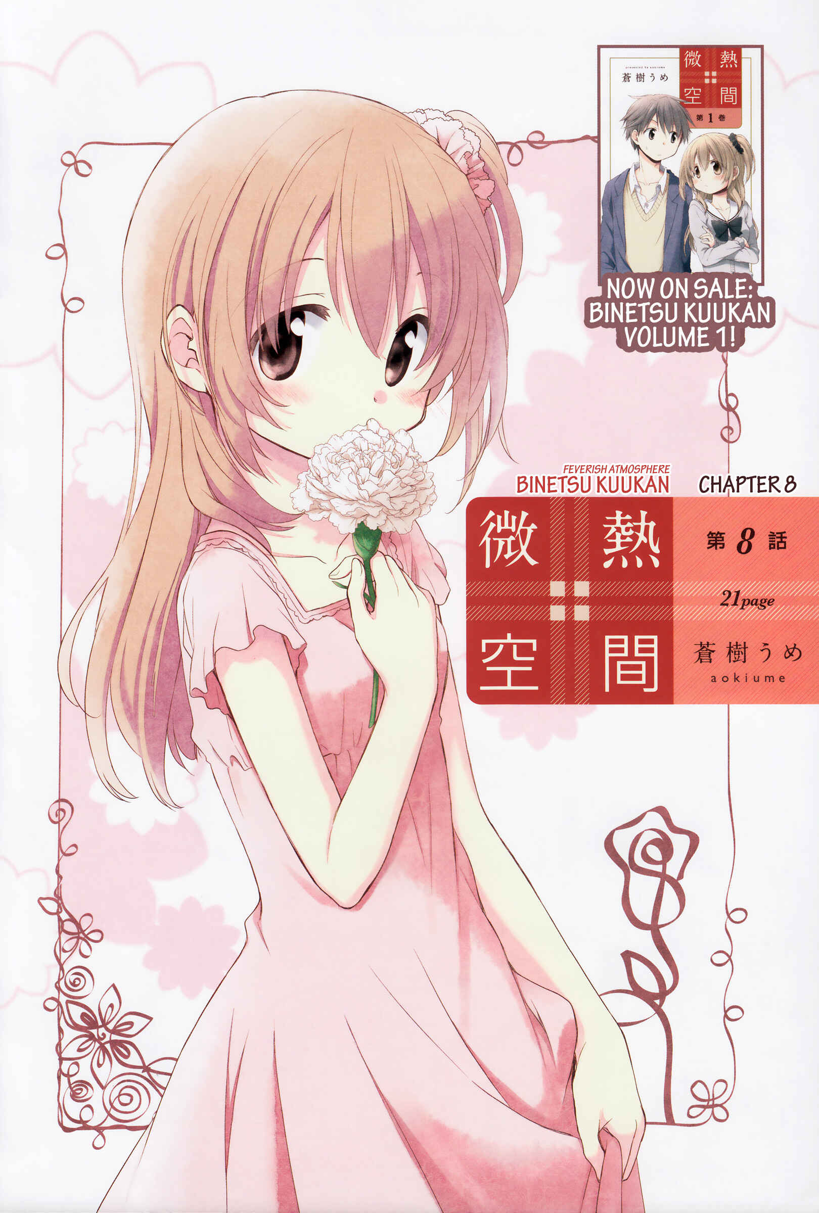 Page 1 Chapter 8 Binetsu Kuukan