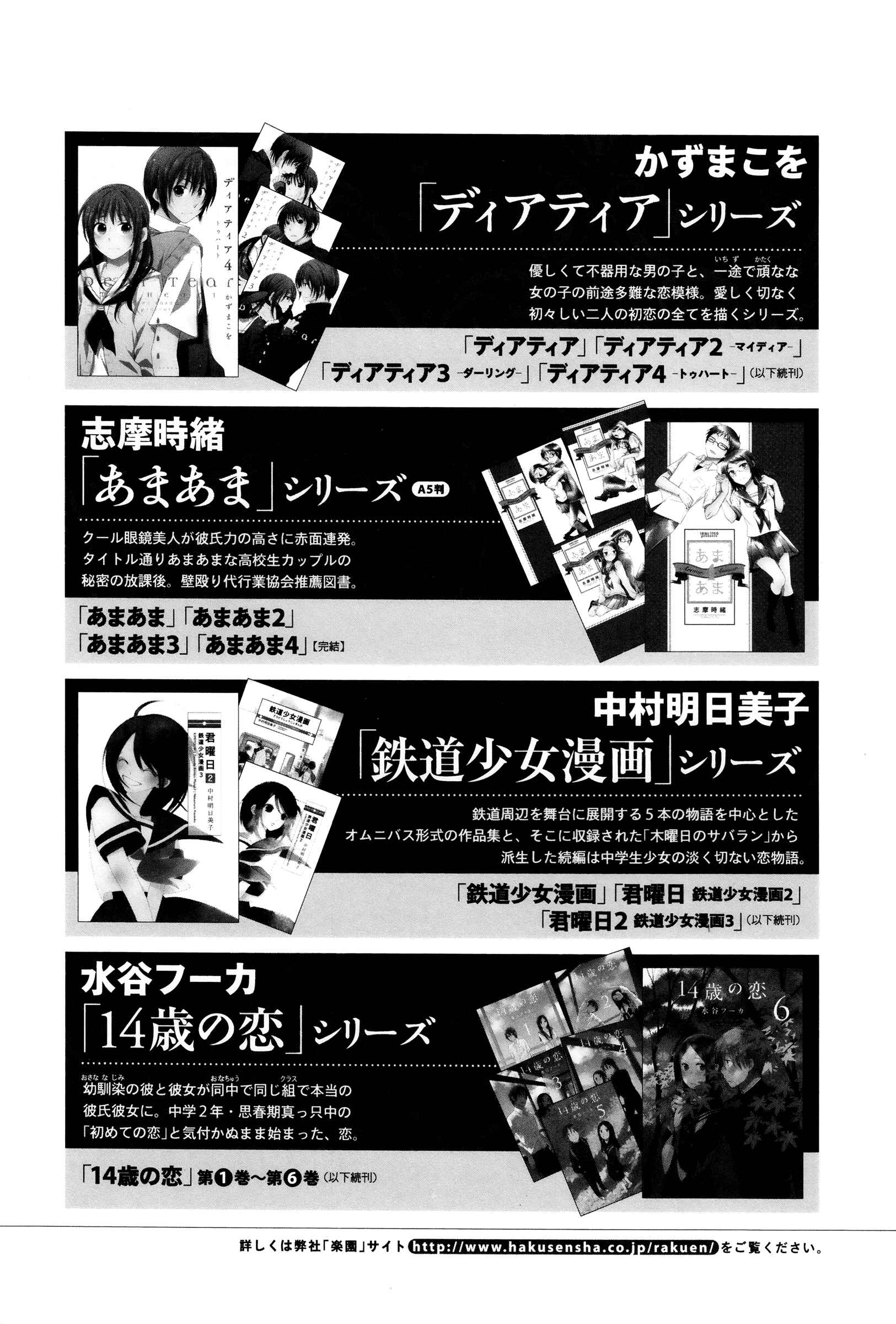 Page 26 Chapter 7 Binetsu Kuukan