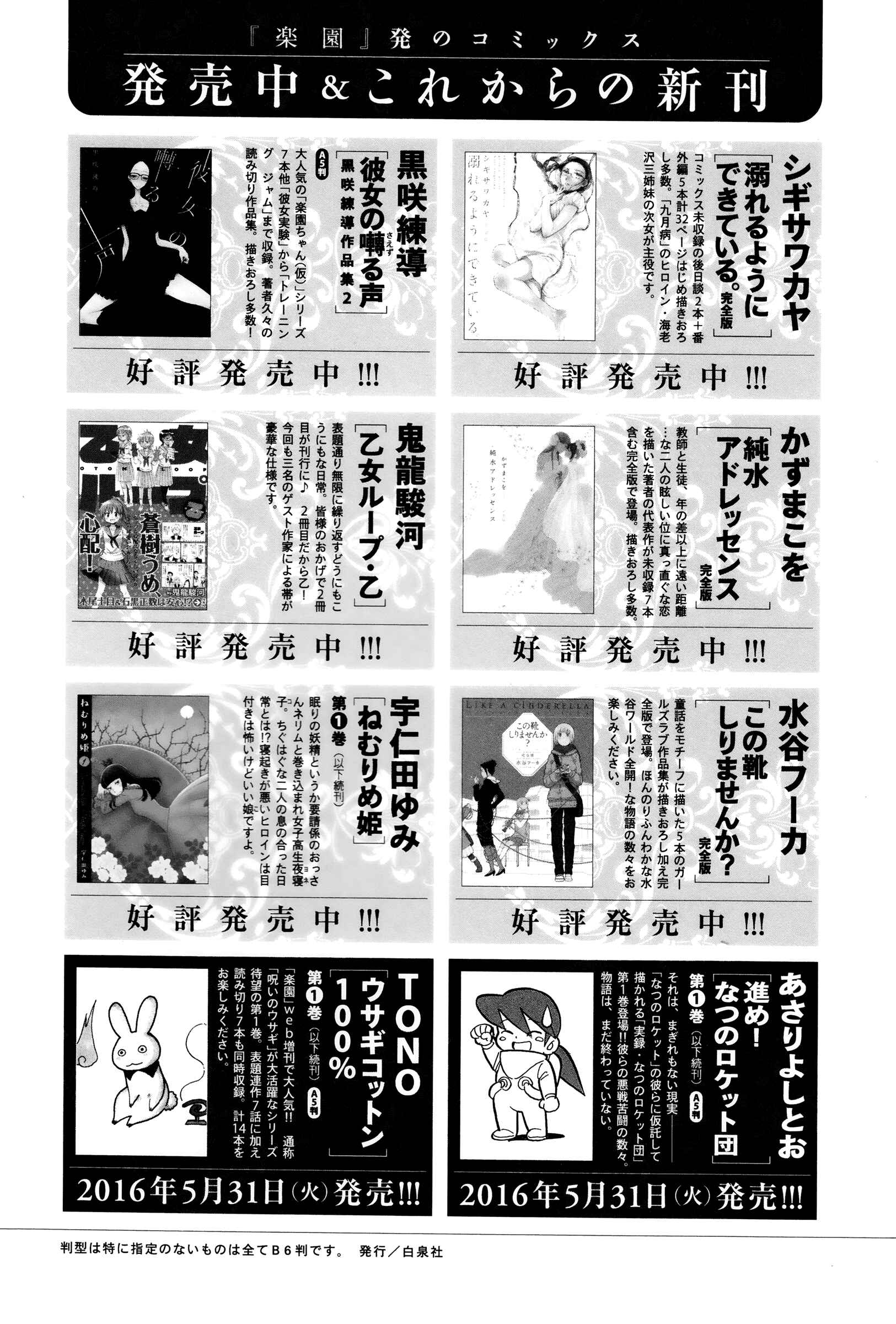 Page 27 Chapter 7 Binetsu Kuukan