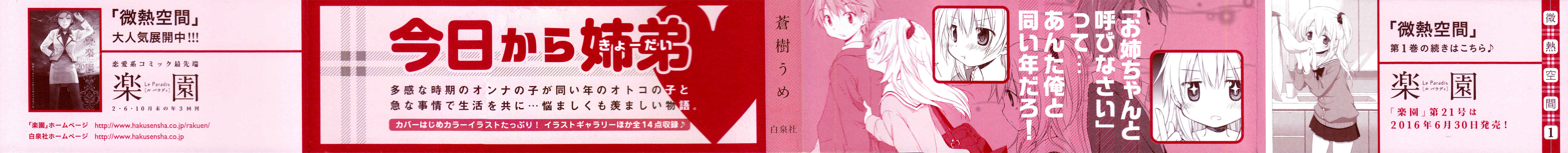 Page 34 Chapter 7 Binetsu Kuukan