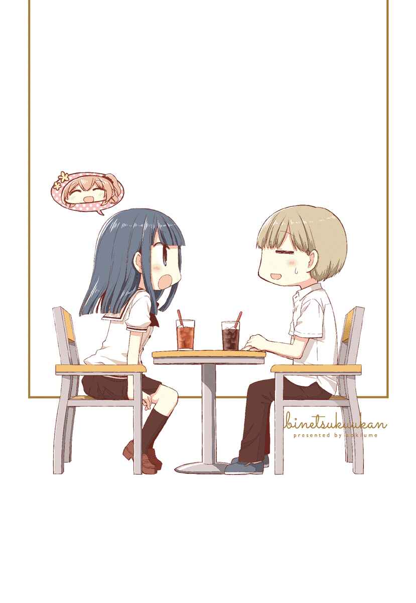 Page 10 Chapter 18.5 Binetsu Kuukan