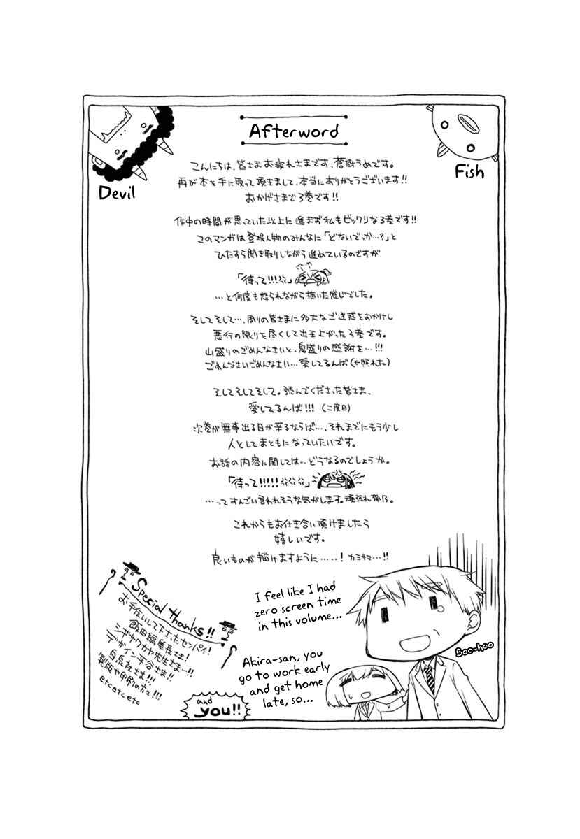 Page 6 Chapter 18.5 Binetsu Kuukan