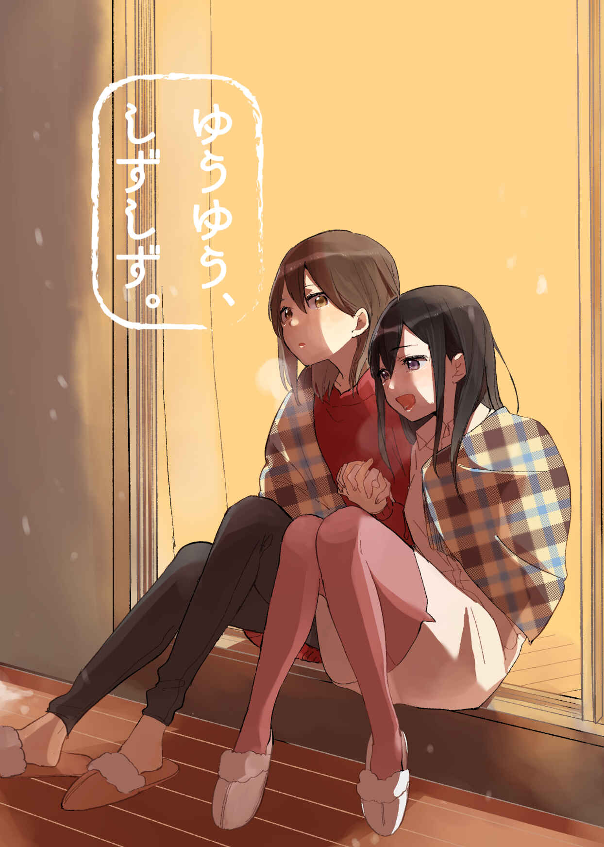Page 1 Chapter Unknown_1eca Yuuyuu, Shizushizu