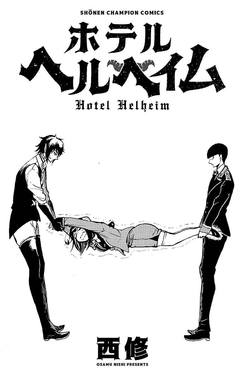 Page 16 Chapter 5.5 Hotel Helheim
