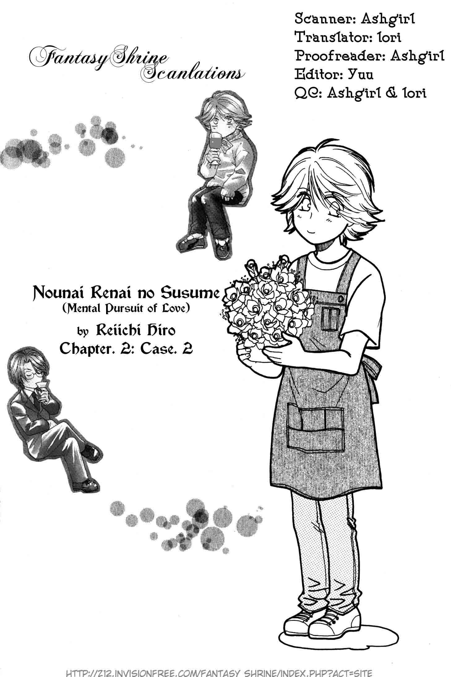 Page 1 Chapter 2 Nounai Renai no Susume