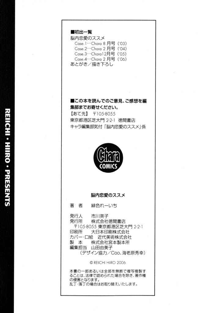 Page 46 Chapter 4 Nounai Renai no Susume