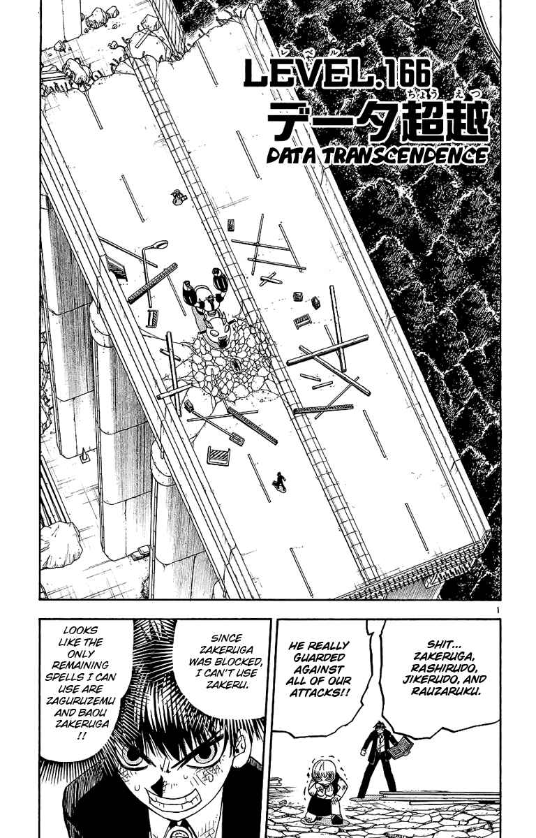 Page 1 Chapter 166 Zatch Bell!!
