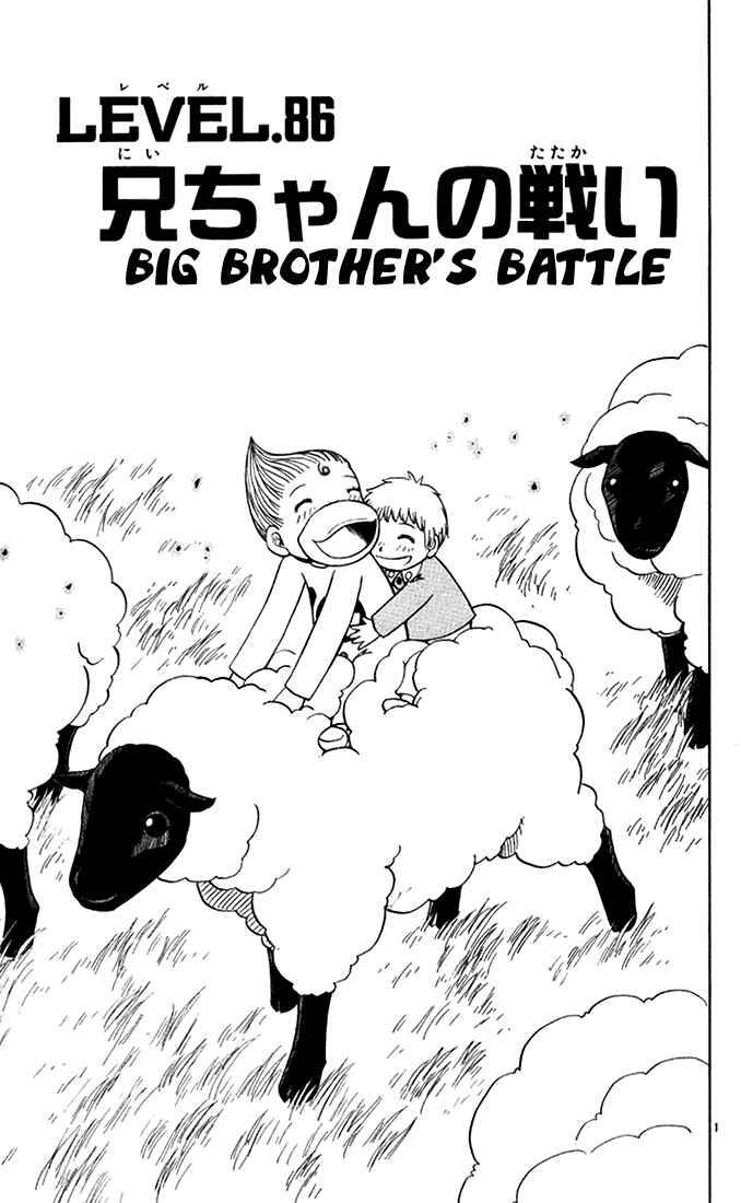 Page 1 Chapter 86 Zatch Bell!!