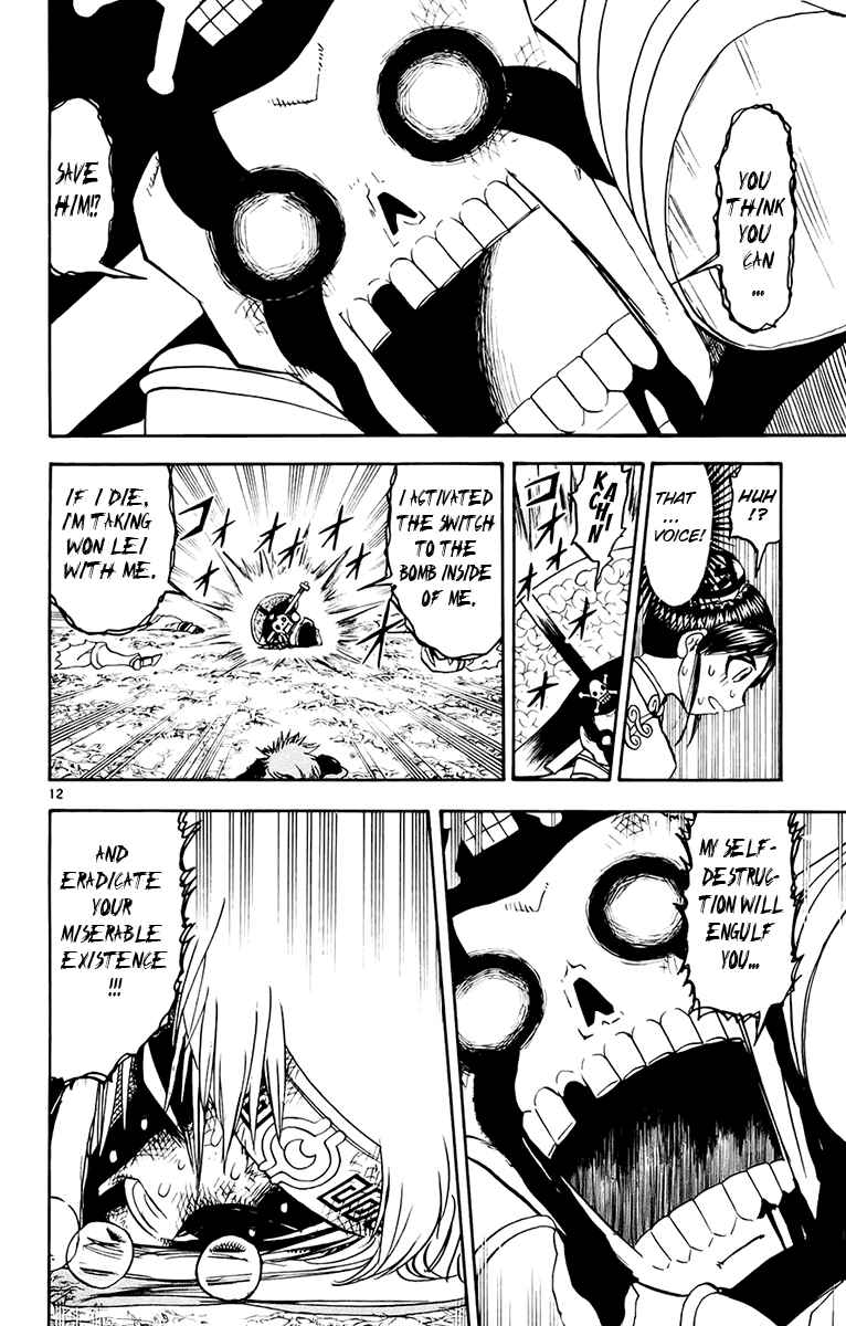Page 12 Chapter 222 Zatch Bell!!