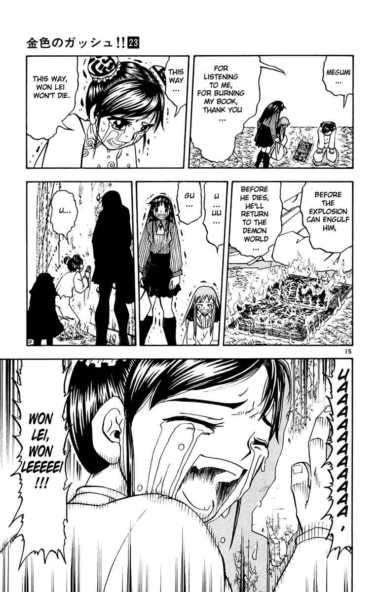 Page 15 Chapter 222 Zatch Bell!!