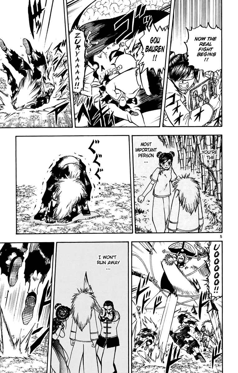 Page 5 Chapter 222 Zatch Bell!!