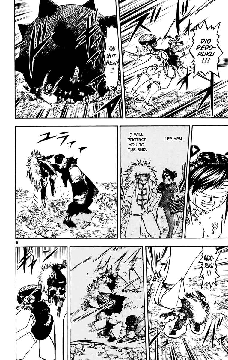 Page 6 Chapter 222 Zatch Bell!!