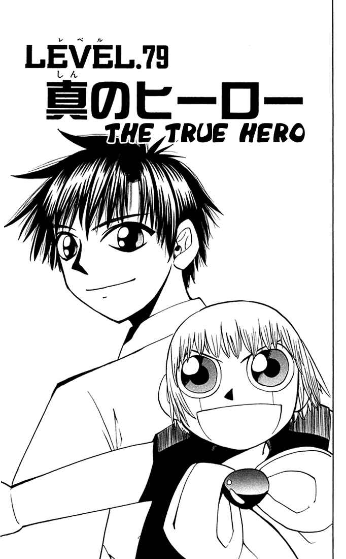 Page 1 Chapter 79 Zatch Bell!!