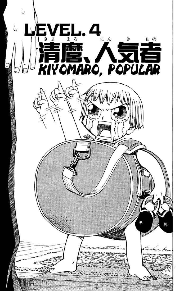 Page 1 Chapter 4 Zatch Bell!!