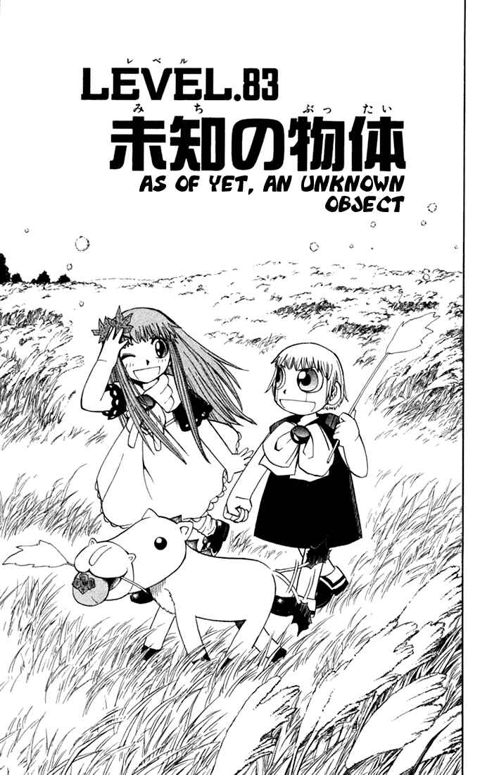 Page 1 Chapter 83 Zatch Bell!!