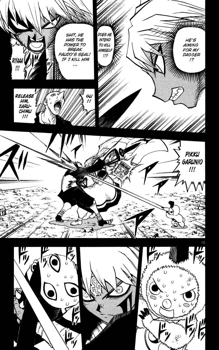 Page 12 Chapter 227 Zatch Bell!!