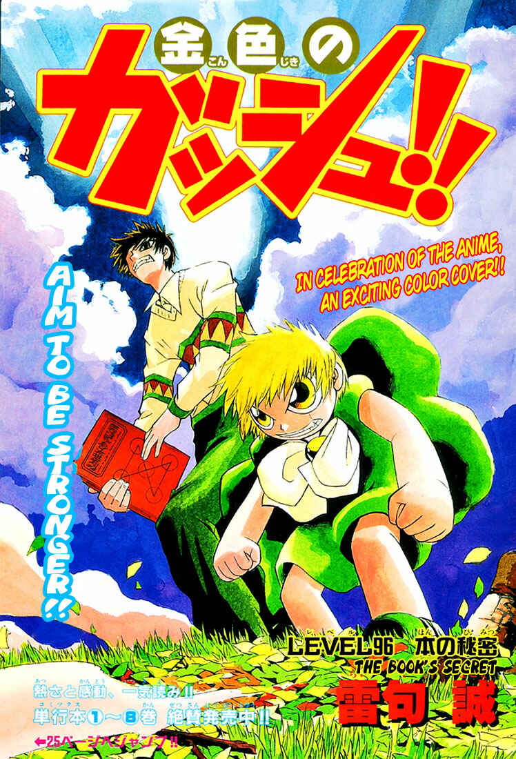 Page 3 Chapter 96 Zatch Bell!!