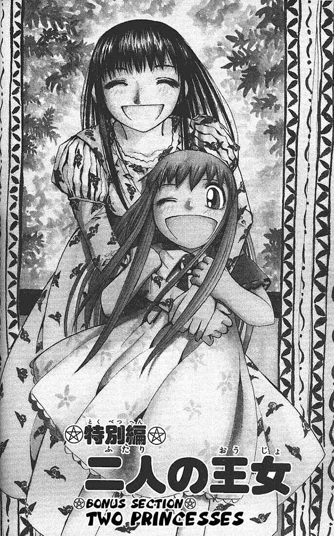 Page 2 Chapter 74.5 Zatch Bell!!