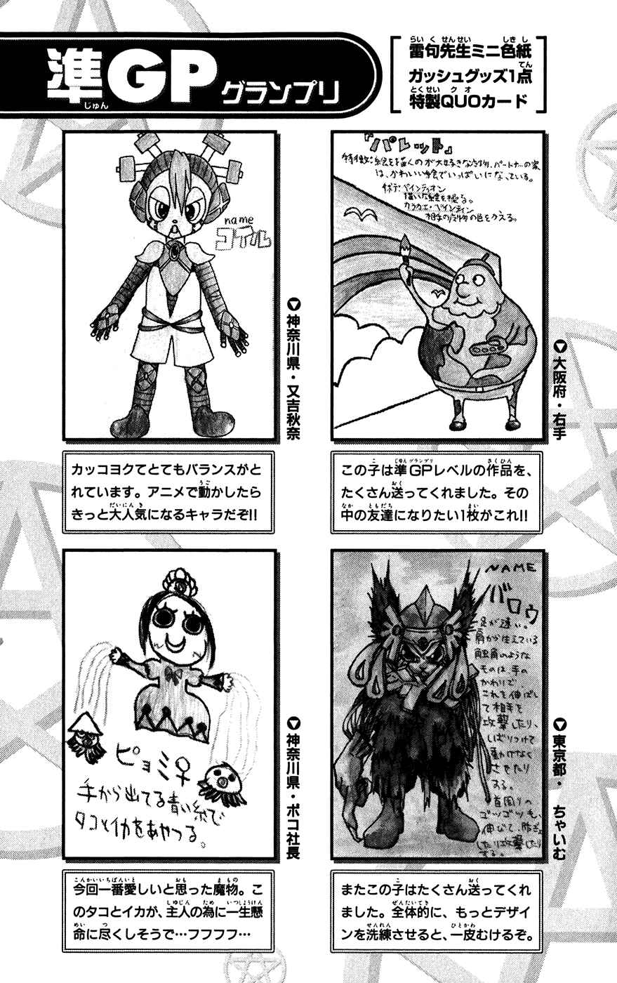 Page 5 Chapter 293.5 Zatch Bell!!