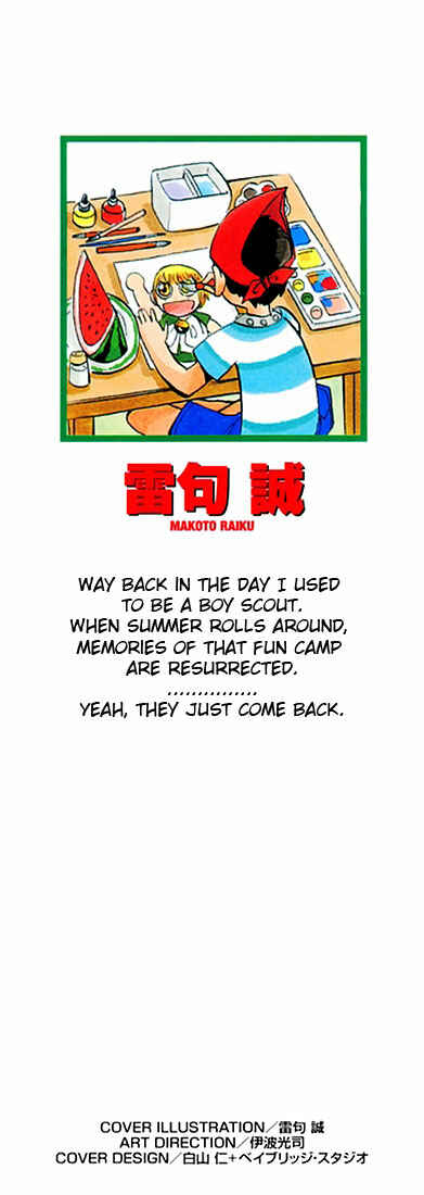 Page 2 Chapter 104 Zatch Bell!!