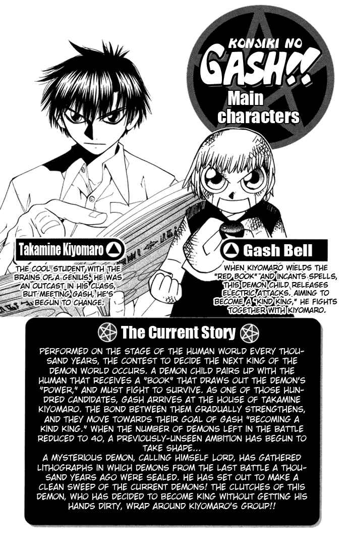 Page 4 Chapter 104 Zatch Bell!!