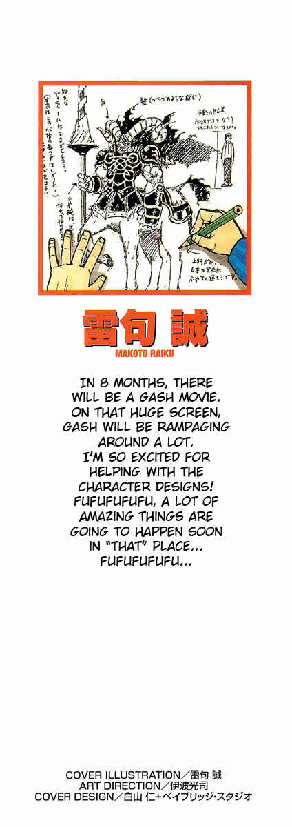 Page 2 Chapter 134 Zatch Bell!!