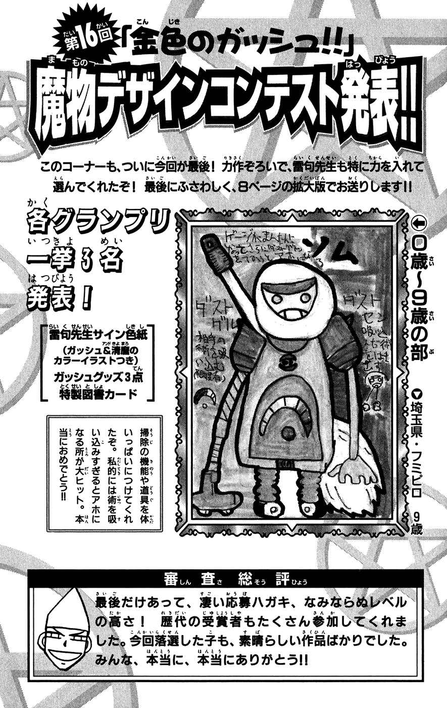 Page 21 Chapter 313 Zatch Bell!!