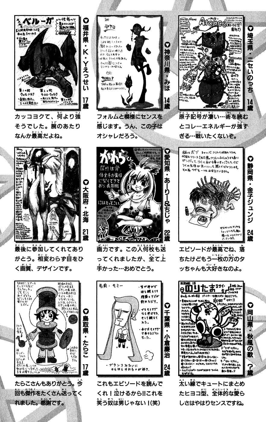 Page 27 Chapter 313 Zatch Bell!!