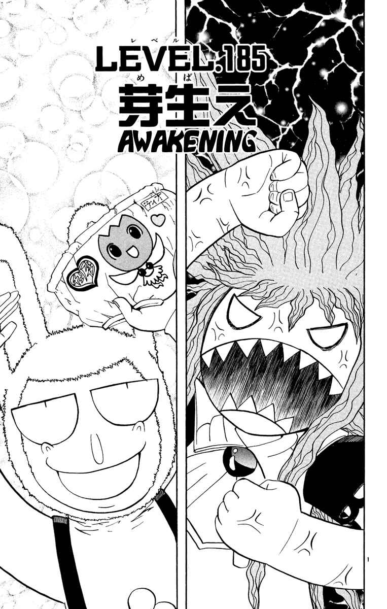 Page 1 Chapter 185 Zatch Bell!!